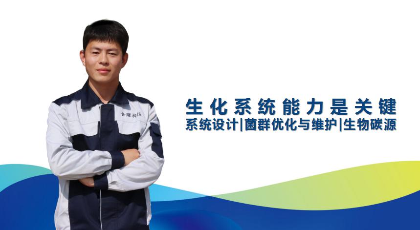 氨氮生物去除技術